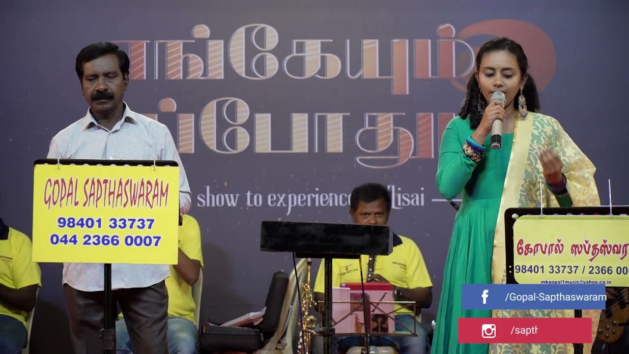 Mella Varum Kaatru | Galatta Kalyanam | Pandian | Anusha | Gopal Sapthaswaram | MSV | TMS | Vaali