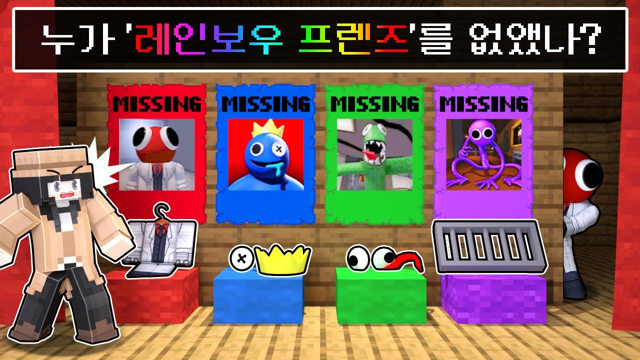 깨진 블루 왕관?! 사라진 레인보우 프렌즈👿 [명탐정 퀸톨🤠 *꿀잼반전주의*ㅋㅋㅋㅋ] 퀸톨