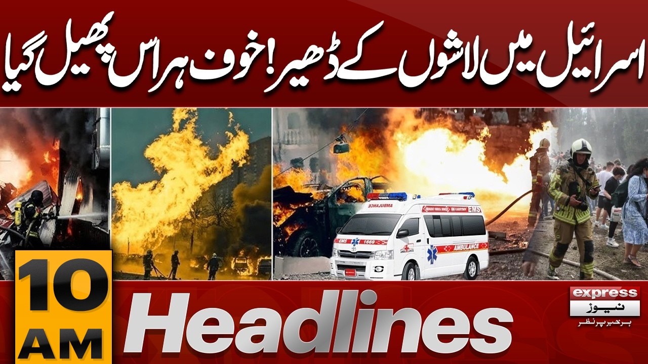 Iran Appears to Target Israeli Power Plant | Missile Attack | Iran Israel War | 10 AM Headlines