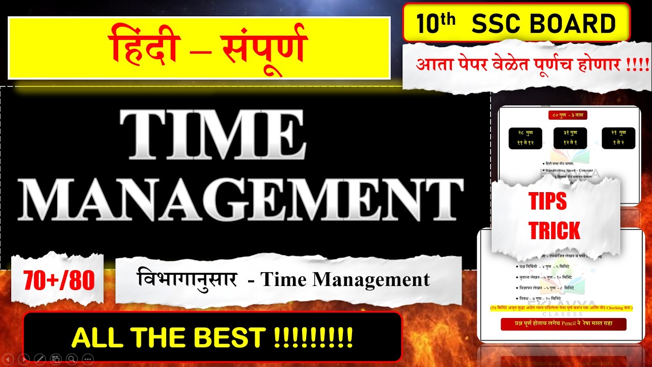 Time management📚 | Hindi Exam 💯📚 | 10th Board Exam 2026| Target 70+| Mission90