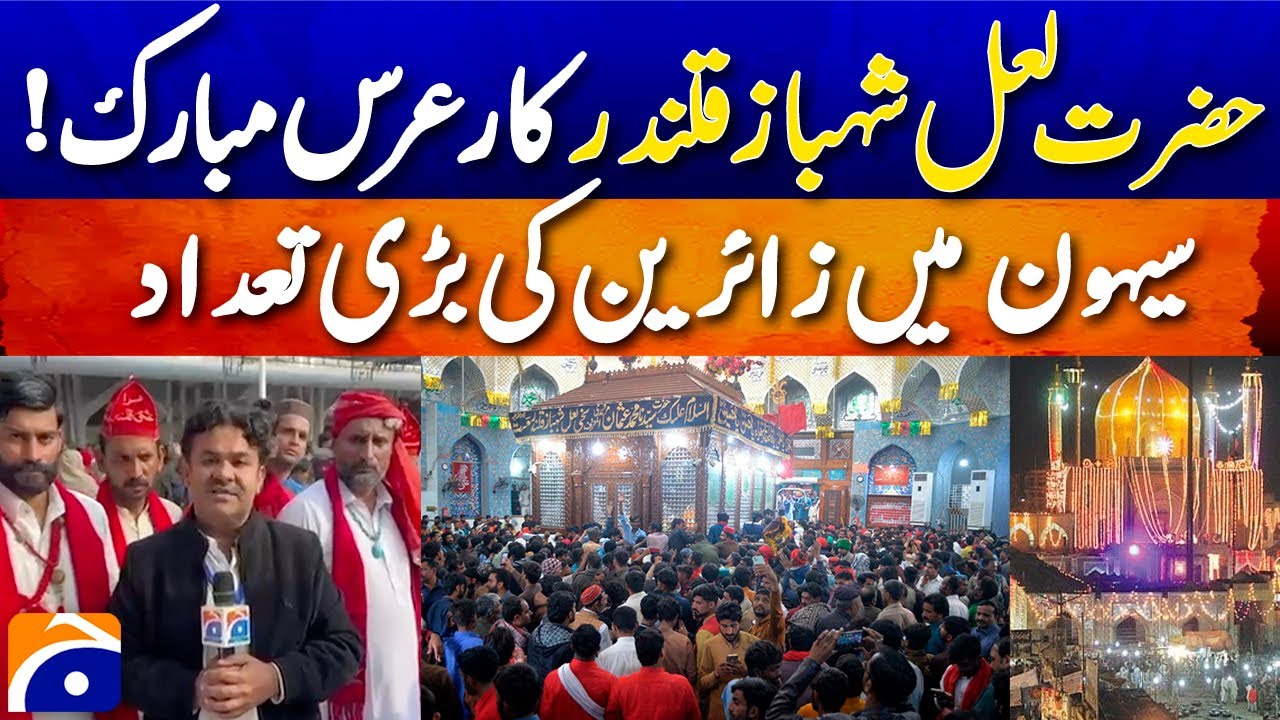 Hazrat Lal Shahbaz Qalandar's Urs in Sindh in 2026 | Geo News