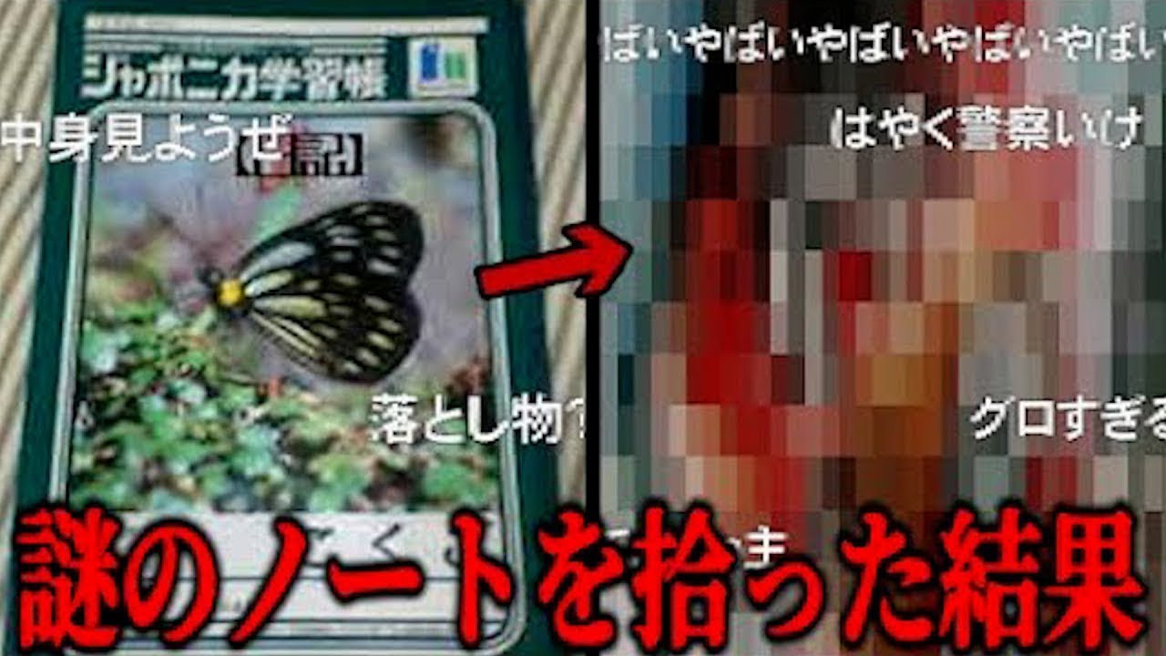 【衝撃】「ポストに変な手紙入ってた」「変な日記を拾った」ネットを震撼させた恐怖体験がツッコミどころ満載だったwww最恐傑作選#24【ツッコミ】【なろ屋】