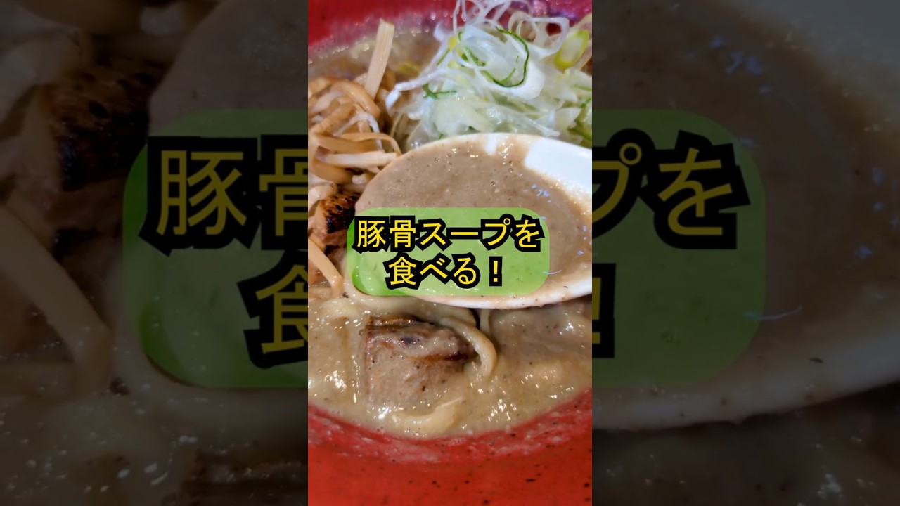 京都・壬生で極濃豚骨ならここ。麺屋 栩羚廚（くれいず）壬生本店【京都ラーメン】