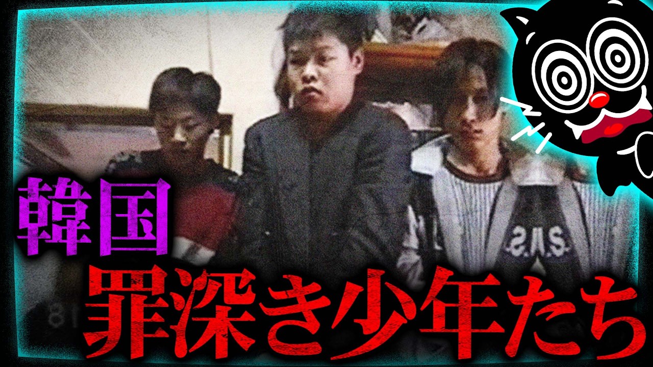 【韓国】17年後に真犯人が名乗り出た殺人事件【罪深き少年たち】