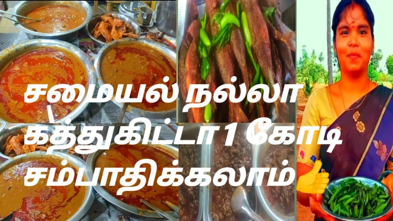 நீங்கள் ஹோட்டல் வைக்கனுமா உங்களுக்கான வீடியோ தான் இது👍 recipe in Tamil