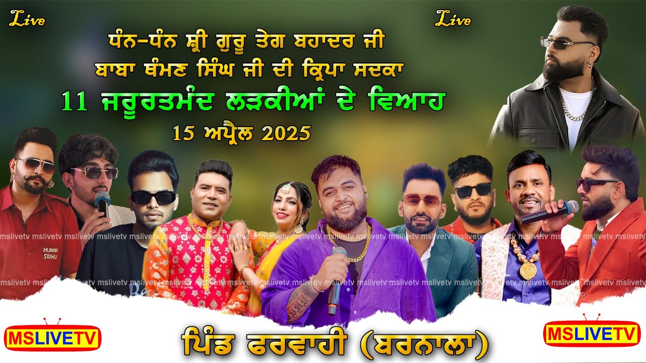 Live Gulab Sidhu, Balkar Ankhila Gulshan Manjinder, Harf Cheema,|| Pind Pharwahi (Barnala)15-04-2025