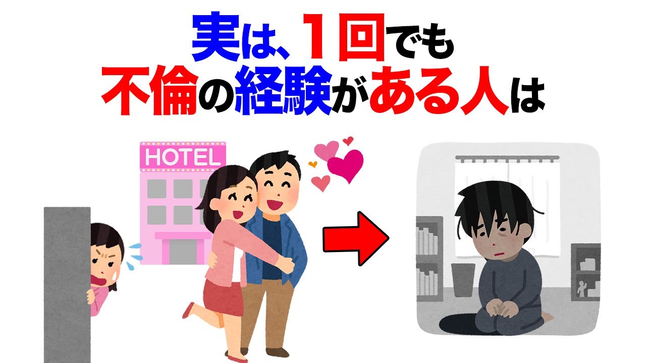 知らないと損する恋愛雑学　#モテ #40代 #50代