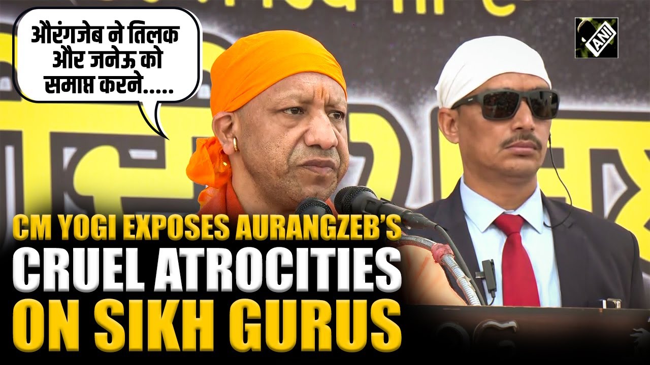 UP CM Yogi Adityanath exposes Aurangzeb&rsquo;s atrocities on Guru Tegh Bahadur ji&rsquo;s &lsquo;Shaheedi Diwas&rsquo;