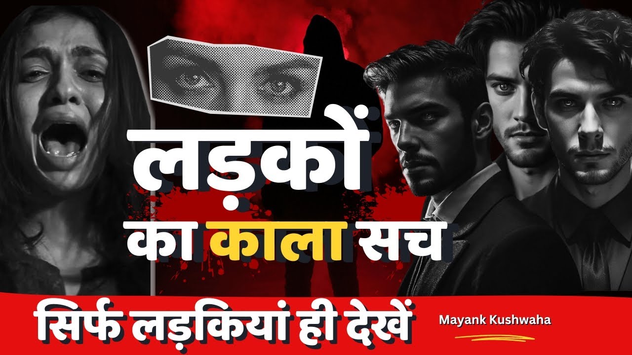 Psychology of men which girls must know