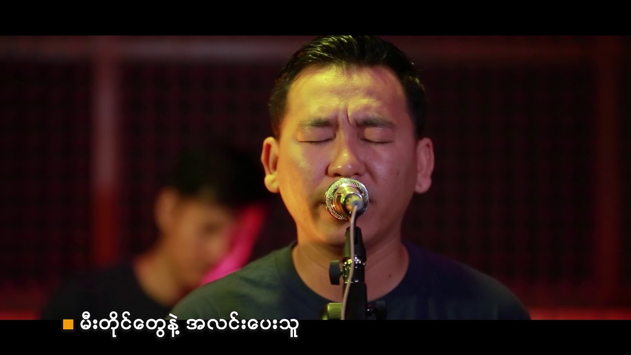 CHRIS Khaipi_Ah Tan Tah Sone Ah Yar အတမ်းတဆုံးအရာ