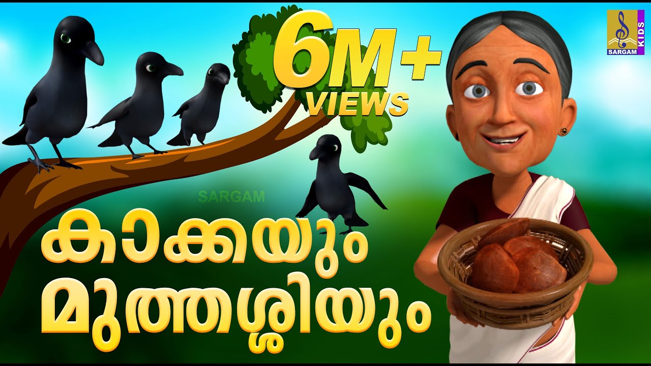 കാക്കയും മുത്തശ്ശിയും | Latest Kids Animation Story Malayalam | Kakkayum Muthashiyum