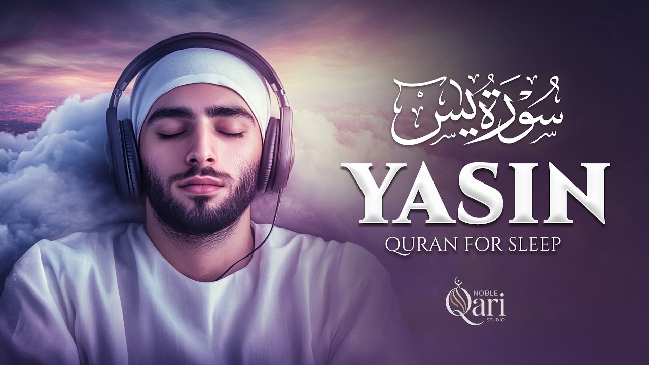 Surah Yasin (Yaseen) سورة يس | Soul-Healing Recitation for Night Calm & Deep Sleep #surahyasin