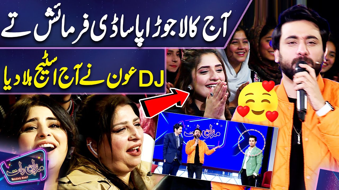 DJ Aoun's Outstanding Performance 😍🎙️ | Aj Kala Jora Pa Sadi Farmaish Te | Mazaq Raat | Dunya News