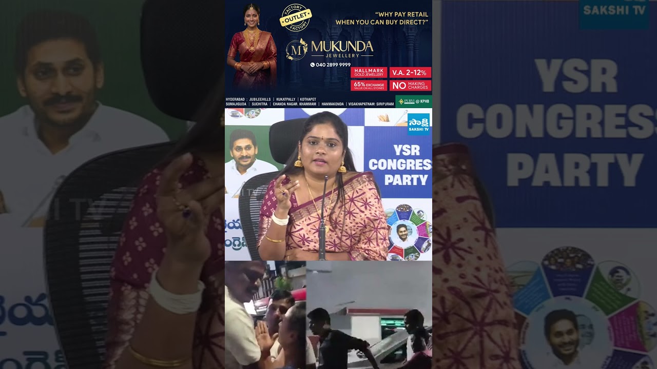 జర్నలిస్ట్ KVR ని లాక్కెళ్ళే తీరు చూస్తే.. #nagamalleswari #journalistkvrarrest #sakshitvlive