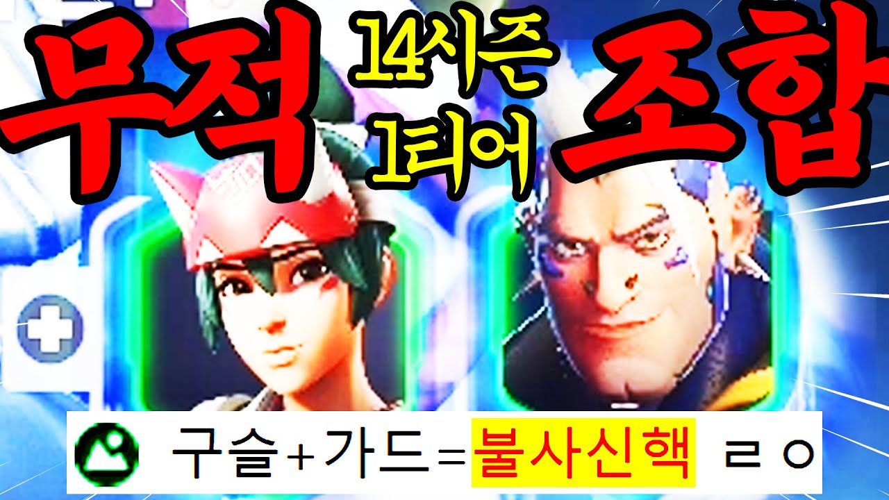 현재 게임 망쳐버리고 있는 '키리코 해저드' 불사신 조합 논란 ㄷㄷㄷ 진짜 해저드가 절대 안죽습니다 ㅋㅋㅋㅋㅋ