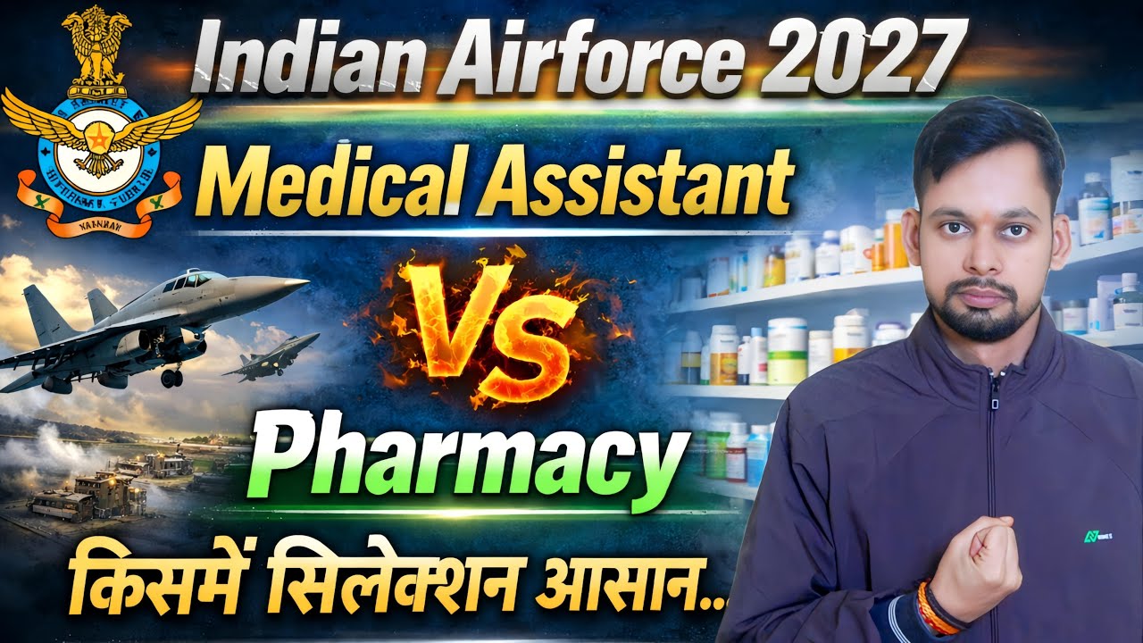 Сравнение должностей медицинского ассистента и фармацевта в ВВС | Рейтинг безопасности для групп ...