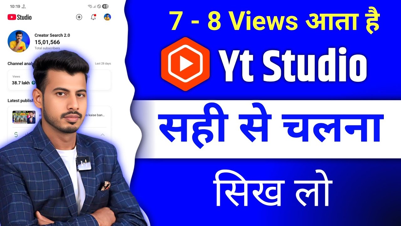Yt studio kaise use kare | yt studio all settings | how to use yt studio | ytstudio app full details