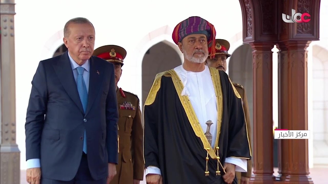 مراسم استقبال جلالة السلطان #هيثم_بن_طارق المعظم للرئيس التركي #أردوغان لدى وصوله إلى سلطنة عُمان.