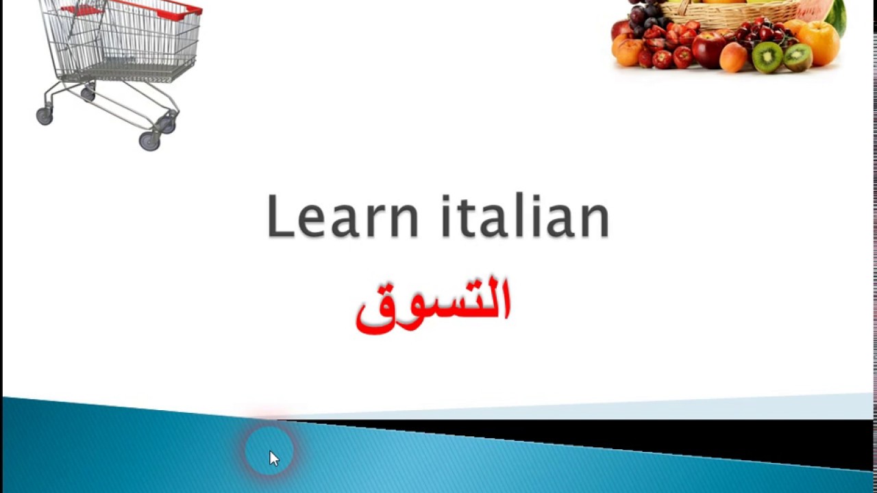 يوم في سوق إيطاليا