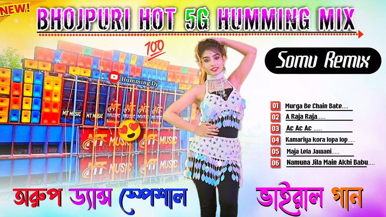 Bhojpuri Hot 5G Humming Dance Mix ⭐ New Bhojpuri Dj Gaan ⭐ Dj Somu Remix ⭐ Dj Bm Remix 