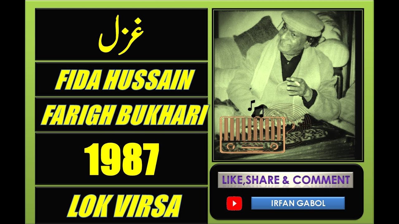 Fida Hussain || Raat Jab Sagharon Main Dhalti Hai || Lok Virsa || @IrfanGabol