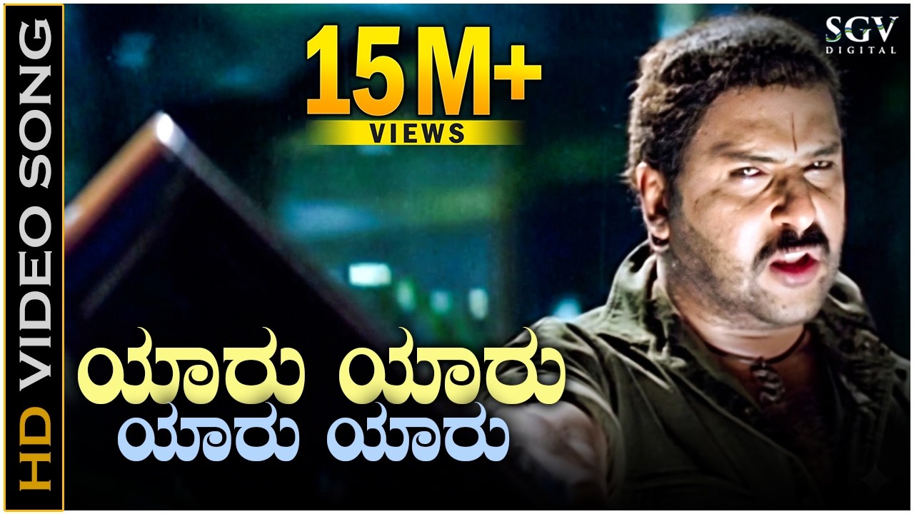 Yaaru Yaaru - Hatavadi - HD Video Song - Ravichandran - Shankar Mahadevan - Shree Chandru