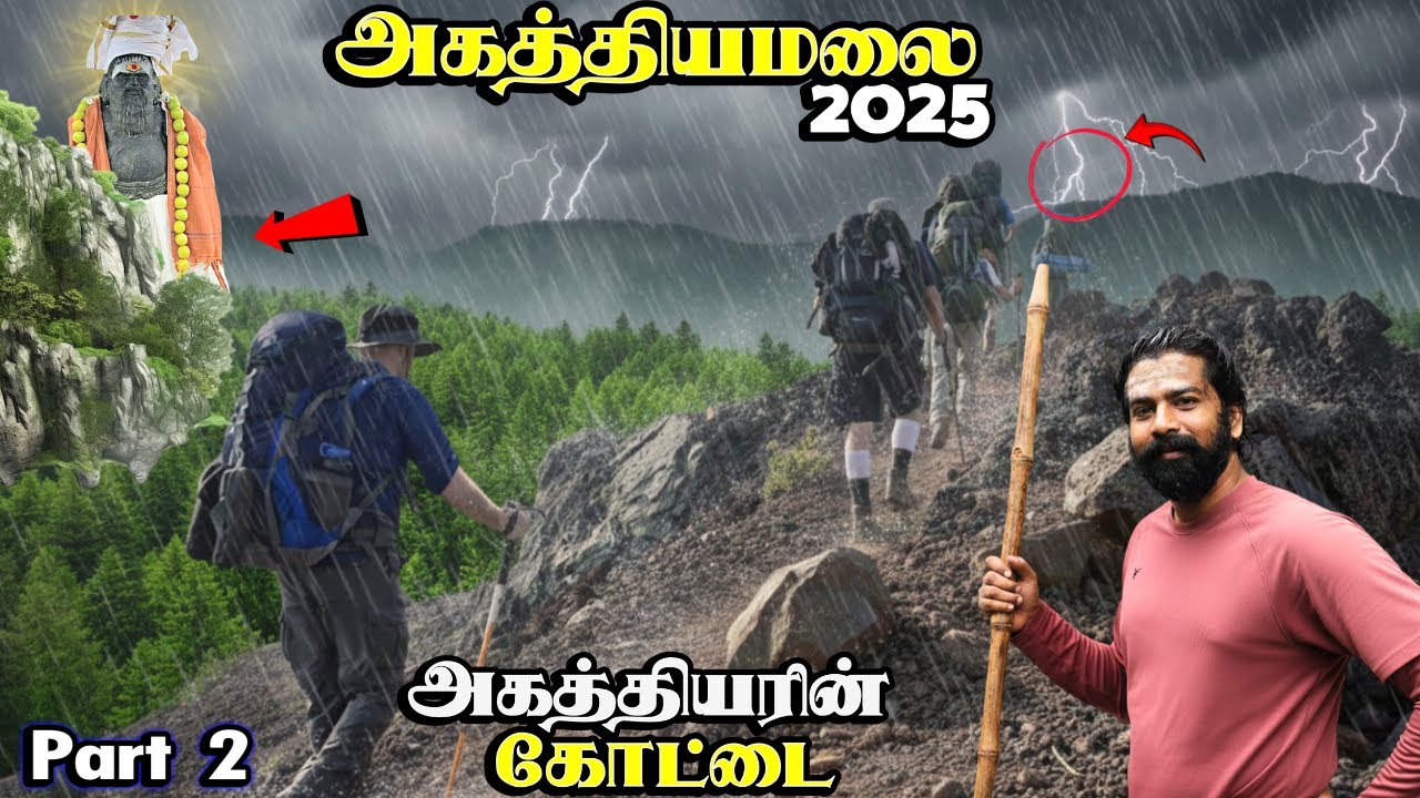 😱அகத்தியரை பாக்க முடியாம போச்சு!!🥵-அகத்தியமலை 2025 | Agathiyamalai Trekking -Complete Guide | Part 2