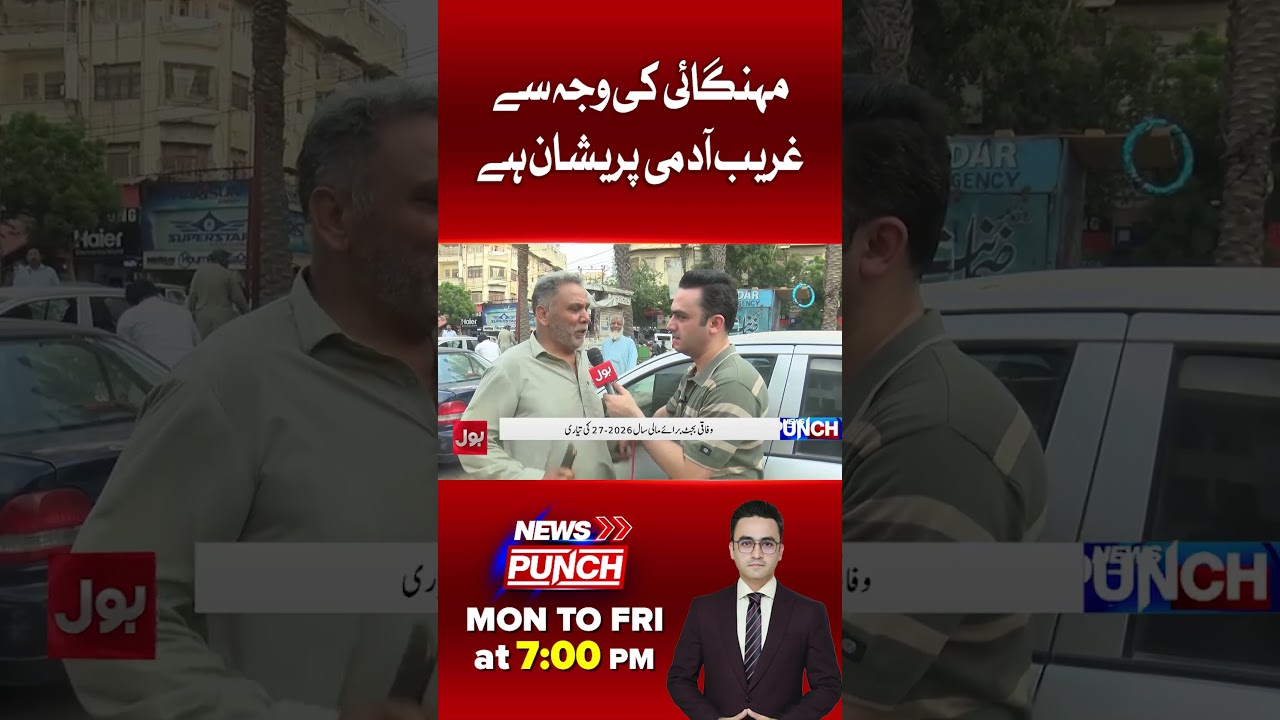 Inflation Crisis: Why the Poor Are Getting More Distressed | Inflation Hike In Pakistan
