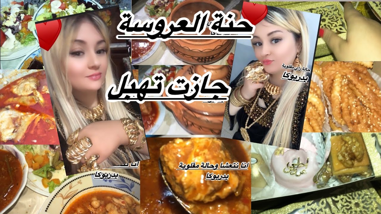 حنة العروسة 👰🏻‍♀️👰‍♂️جازت تهبل غير الغنا ❤️❤️ودربوكا طشيح ورديح💃🏼💃🏼🕺🕺