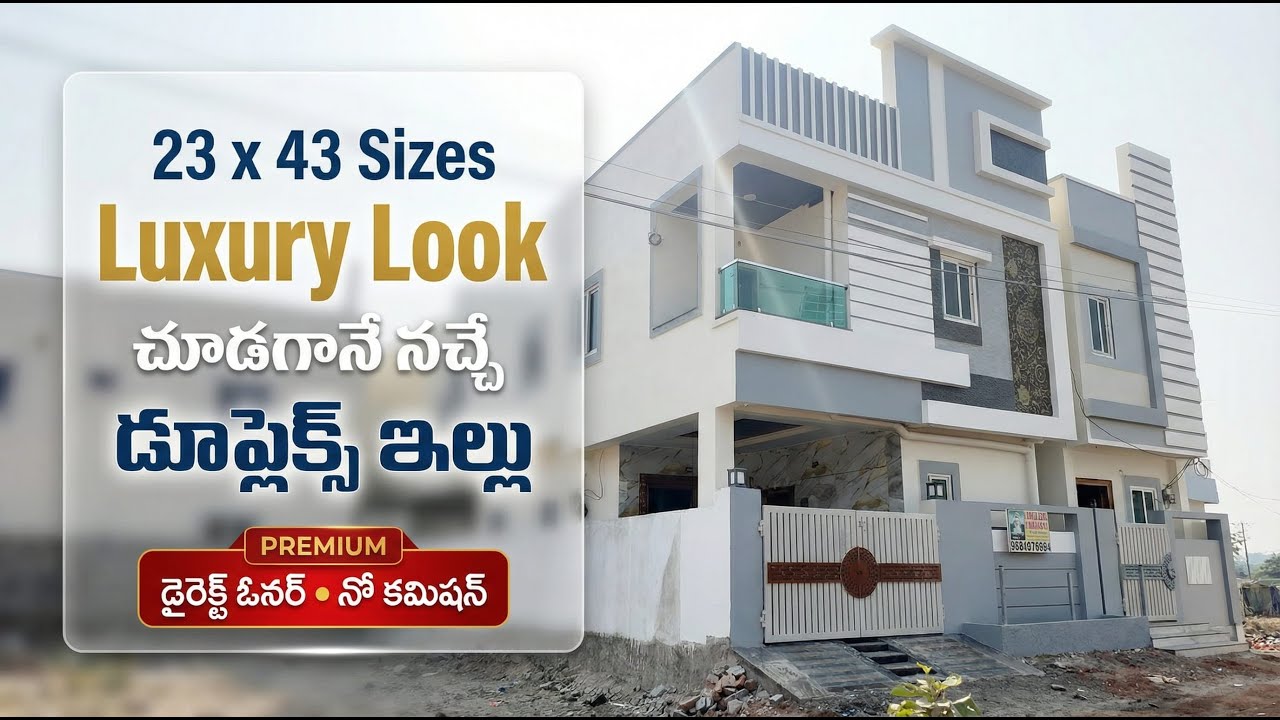 23 x 43 Sizes లో చూడగానే నచ్చే Luxury Look డూప్లెక్స్ ఇల్లు || Hyderabad Duplex Houses