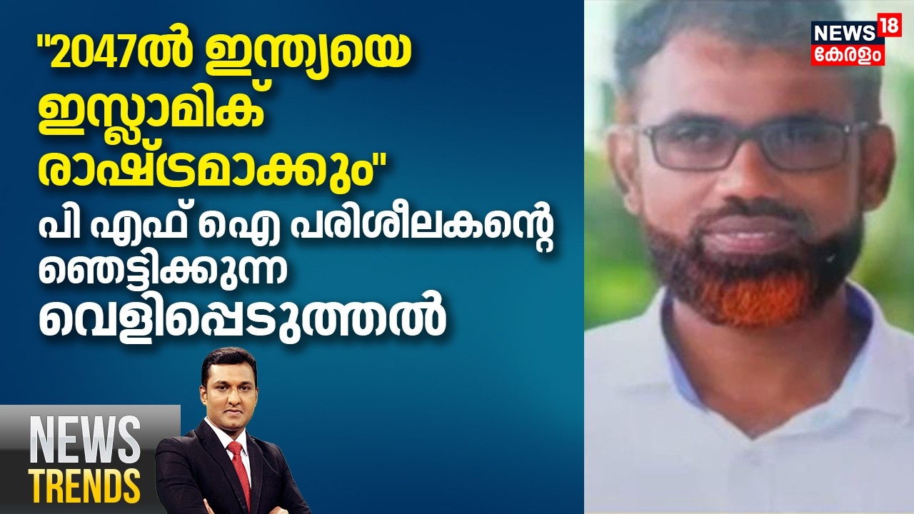 News Trends HD LIVE | 
