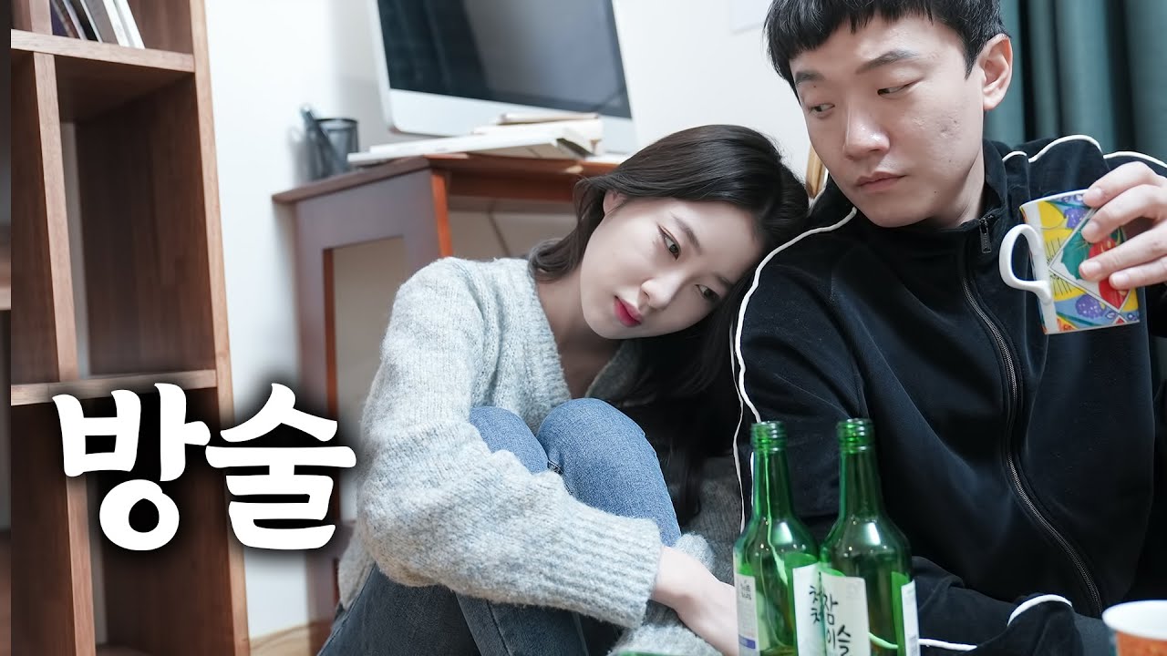 취해서 온 옆집여자 ep.10