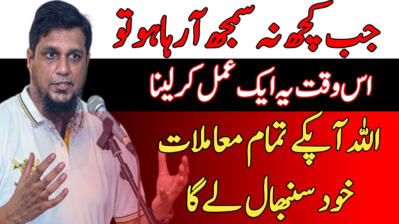 Tamam Mushkilat Ka Hal Ka Wazifa | Muhammad Ali Life Changing Bayan | Youth Club New Podcast