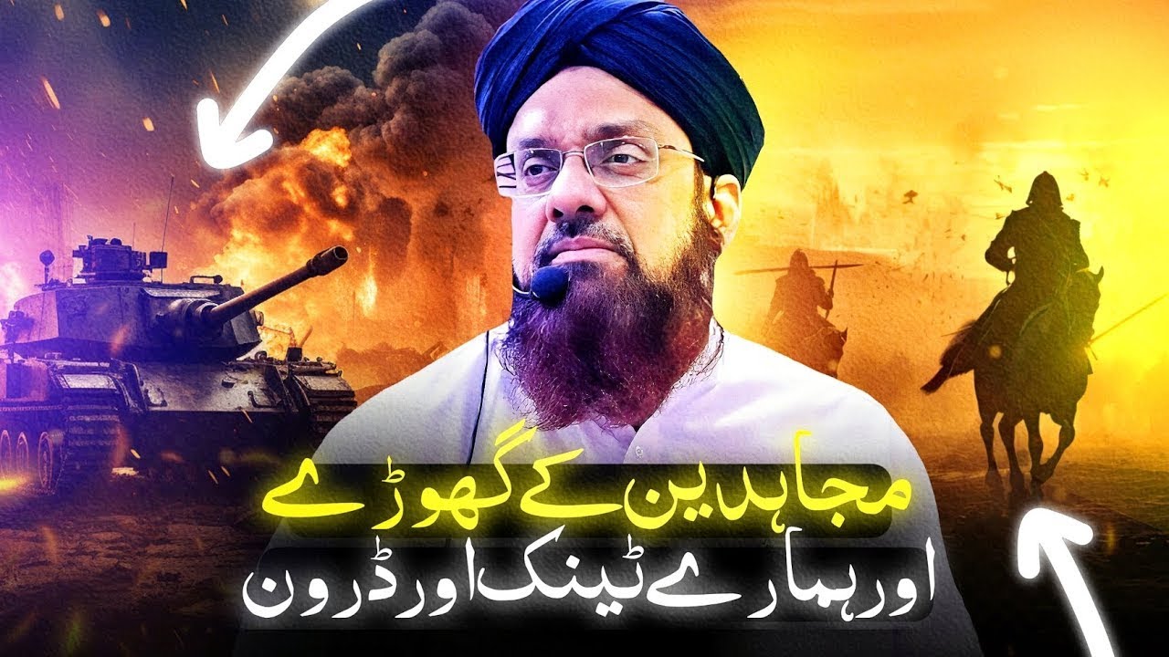 Mujahideen key ghorty or hamary tank or drone || مجاہدین کے گھوڑے اور ہمارے ٹینک اور ڈرون