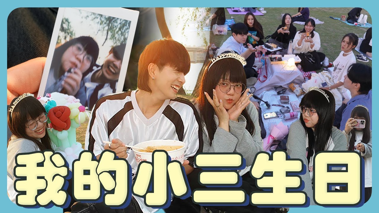 飛去韓國幫佩諭慶祝生日｜佩諭家來你家作客｜超多異國朋友聚會🤣【常勇的日常】