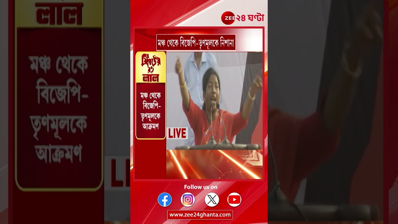 CPIM Brigade | Banya Tudu | '১০০ দিনের কাজটা ২০০ দিনের করতে হবে, টাকা দাও না হলে কাজ দাও'