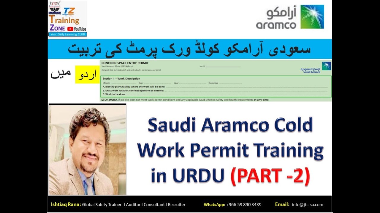Saudi Aramco Cold Work Permit Training in URDU (PART-2)