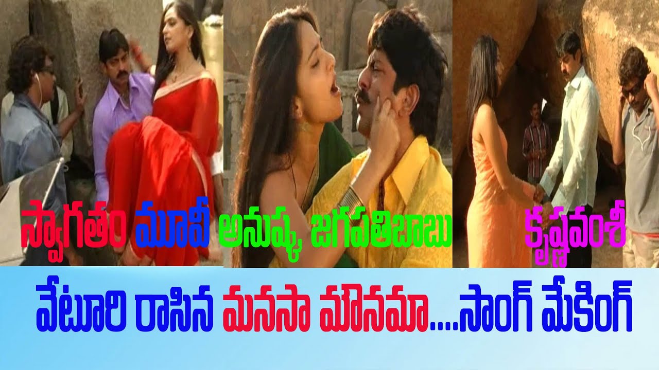 "Manasaa Mounamaa..." Song Making | Swagatham Movie | Jagapathi Babu| Anushka | Shaili & Shaili TV