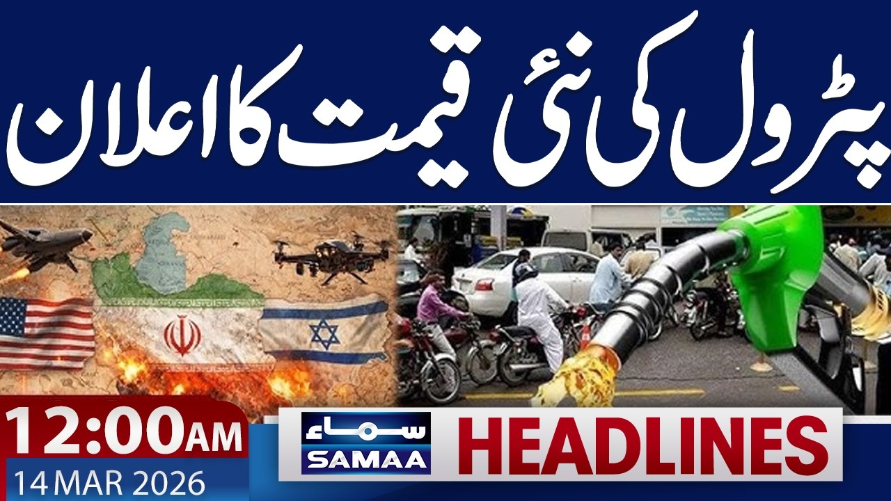 Iran US War Live | Mojtaba Khamenei VS Trump | New Petrol Price | 12 AM News Headlines | SAMAA TV