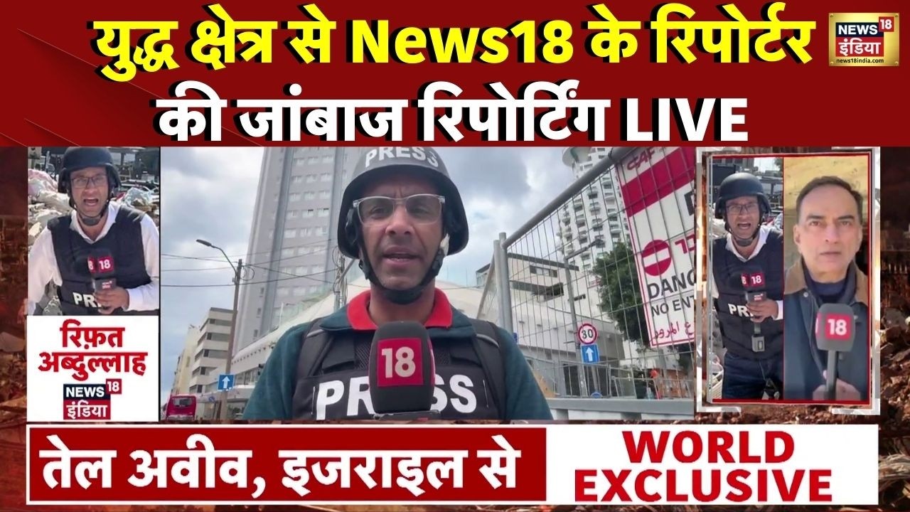 Israel Iran War Updates LIVE: Ground Report from Tel Aviv | Middle East | Netanyahu | Khamenei Dead