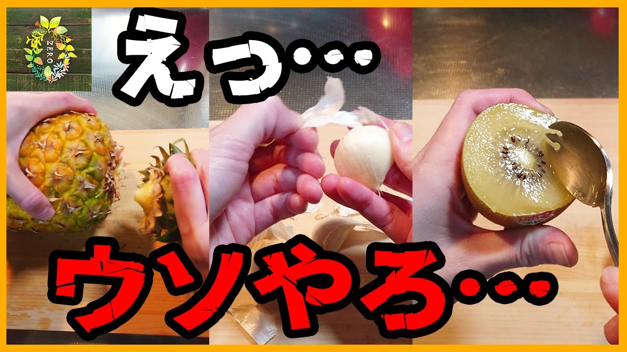 スーパーで買った野菜や果物の恐ろしさが分かる動画【完全版】