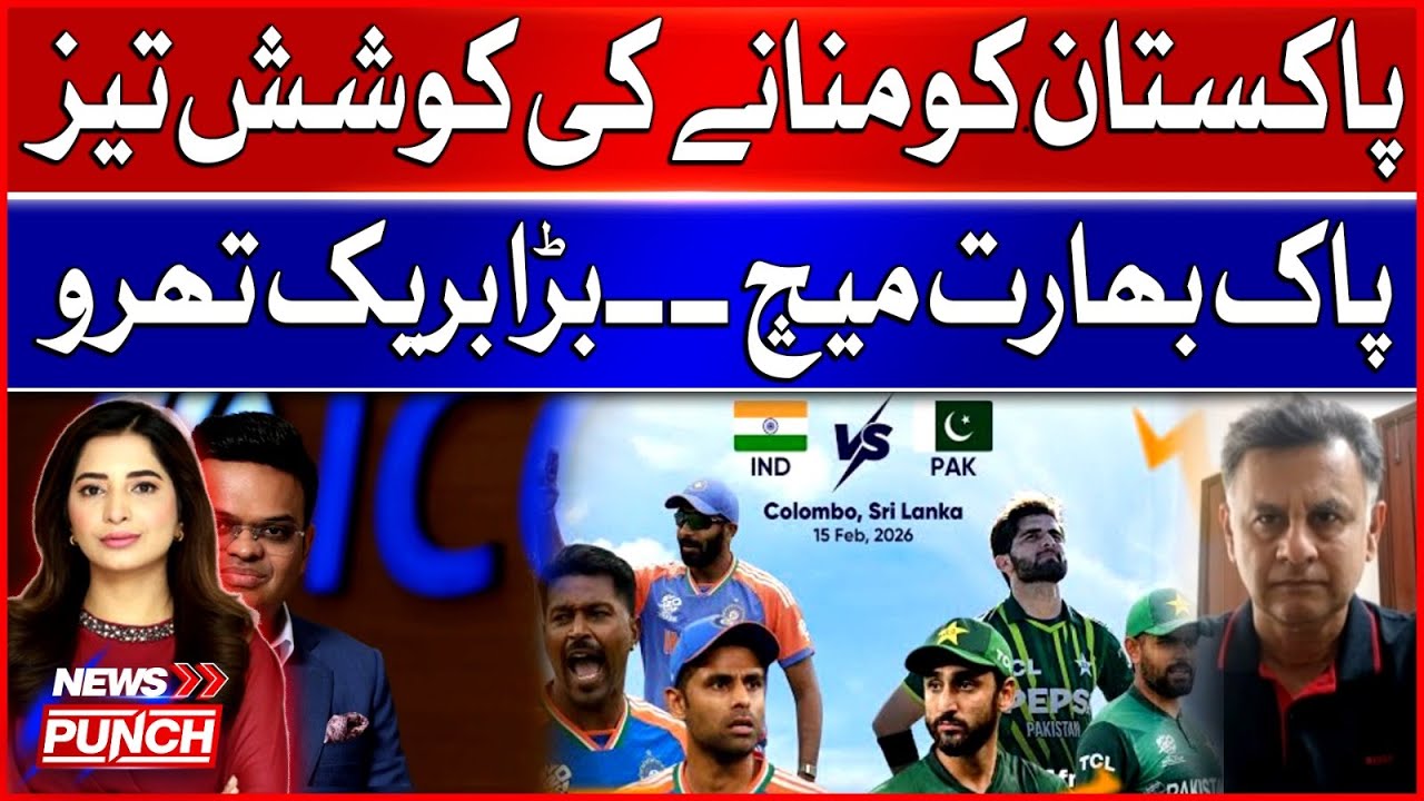 Big Breakthrough! Pakistan Ready for High-Voltage Pak vs India Match | BOL News