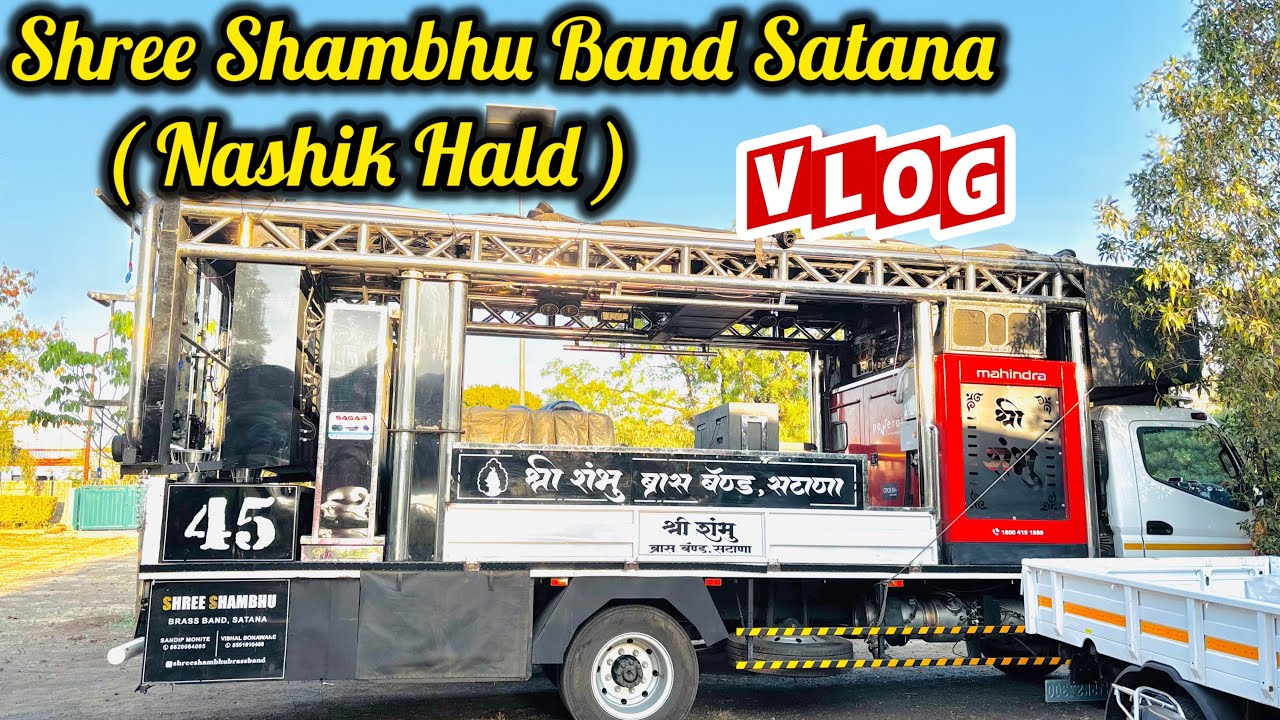 नाशिक हळद । Shree Shambhu Band Satana । Vlog ! 🎹🥁🎤
