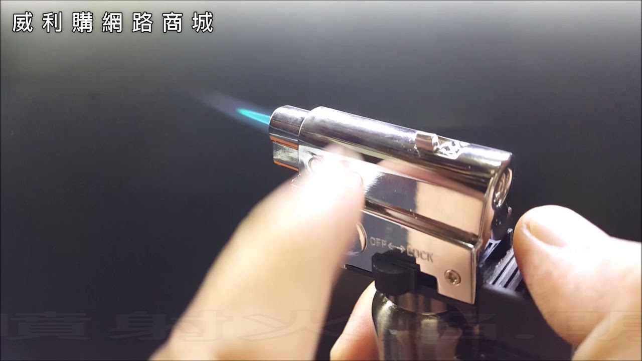 BS260 Flame Gun 噴射打火機