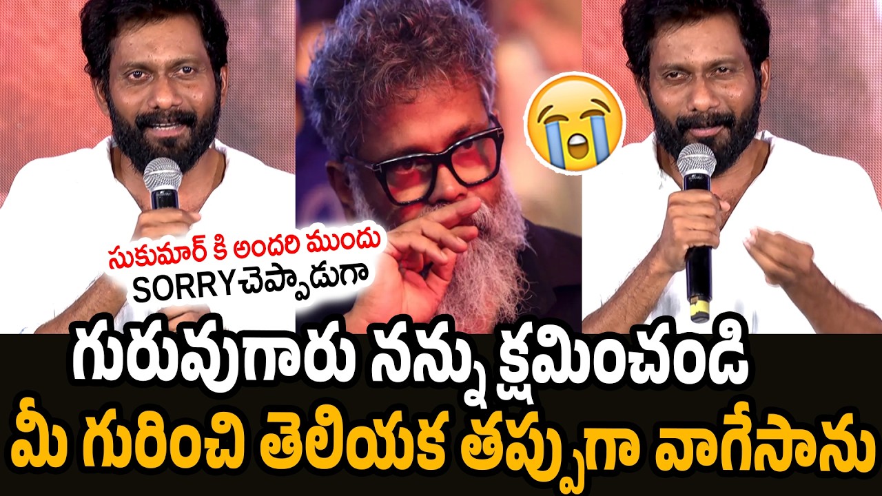 Buchi Babu Crying While Talking About Sukumar at Peddi Pre Release Event | Ram Charan | Peddi