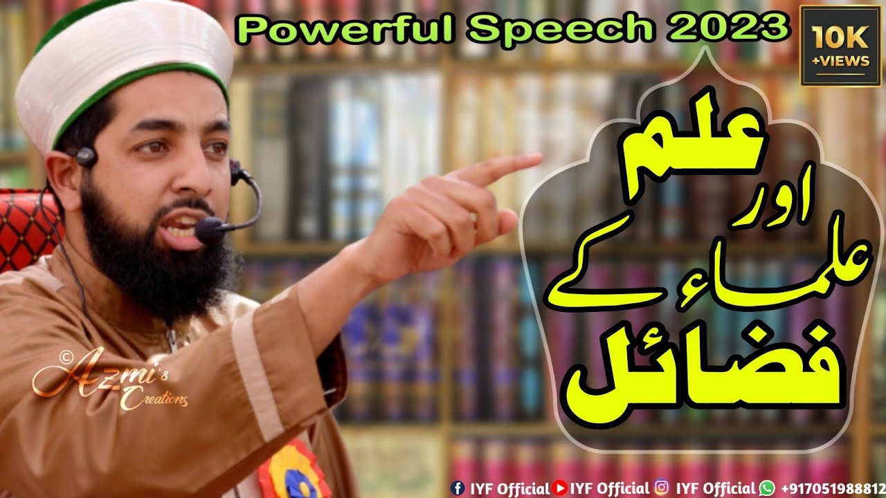 Ilm Aur Ulama Ke Fazail - Ilm Ki Ahmiyat - New Powerful Bayan 2023 Of Er. Umer Attari Sahab