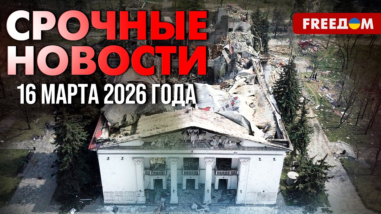 Террор РФ в украинском небе: атака дронов. 4 года после удара по драмтеатру | Наше время