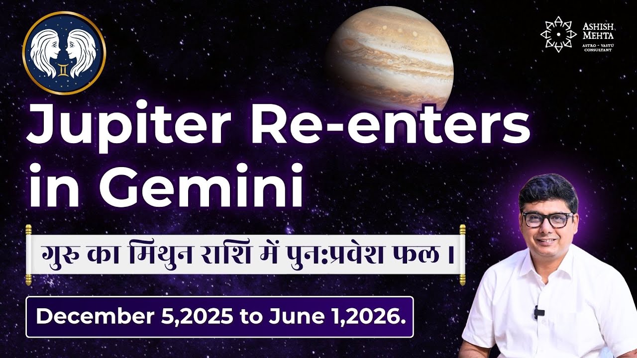 Jupiter Re-enters Gemini (Dec 2025 - Jun 2026) | Predictions by Ashish Mehta Astro