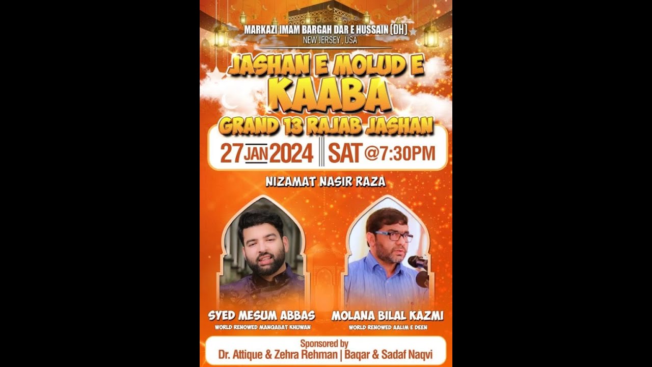 Jashan E Molud E Kaaba | Moulana Bilal Kazmi | Dar E Hussain NJ