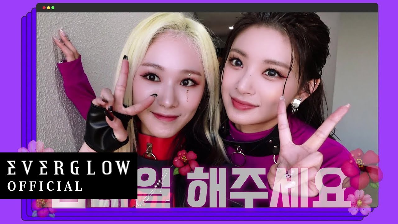 EVERGLOW's PICK EP. 02